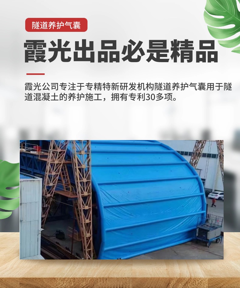 丰泽隧道混凝土板面加气囊 隧道高温混凝土板面加气囊 隧道高温蒸汽混凝土板面加气囊